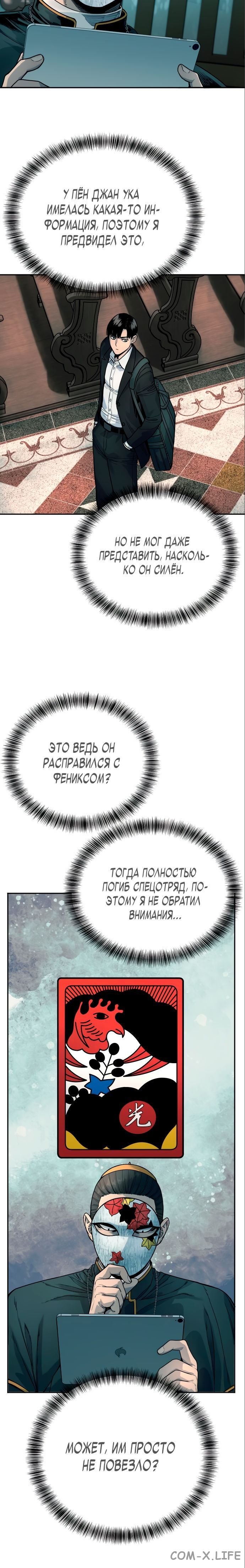 Read Перерождение убийцы в копа Manga Online
