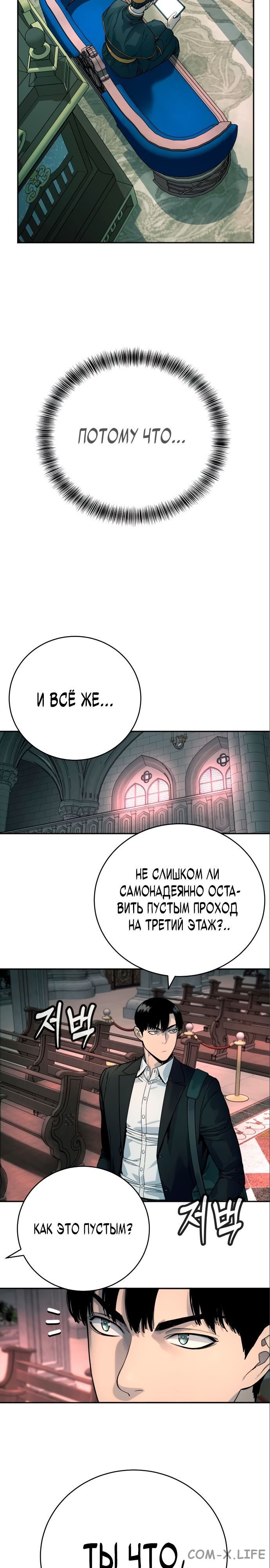 Read Перерождение убийцы в копа Manga Online