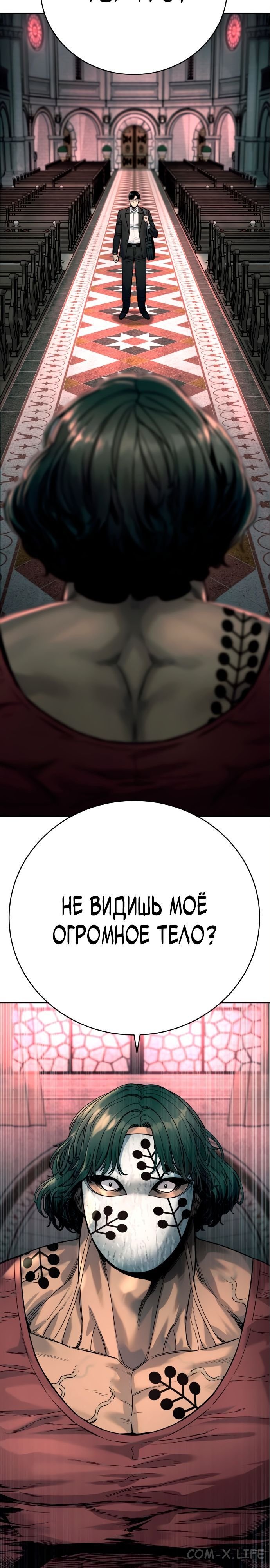 Read Перерождение убийцы в копа Manga Online