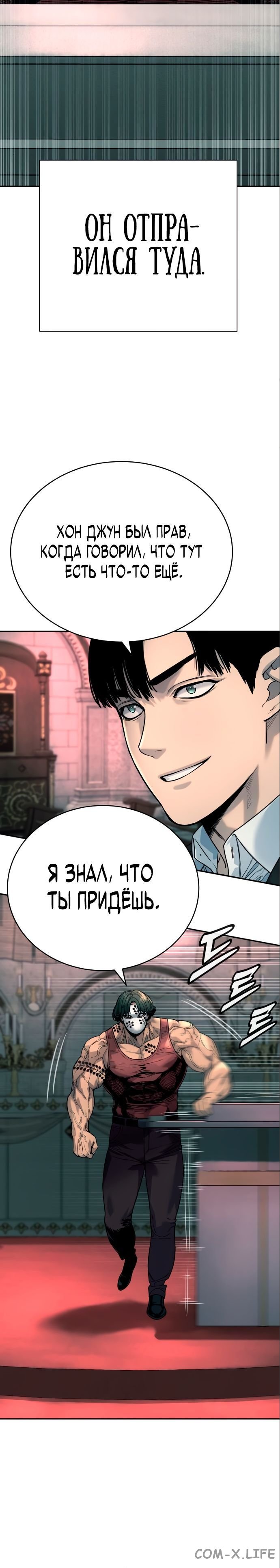 Read Перерождение убийцы в копа Manga Online