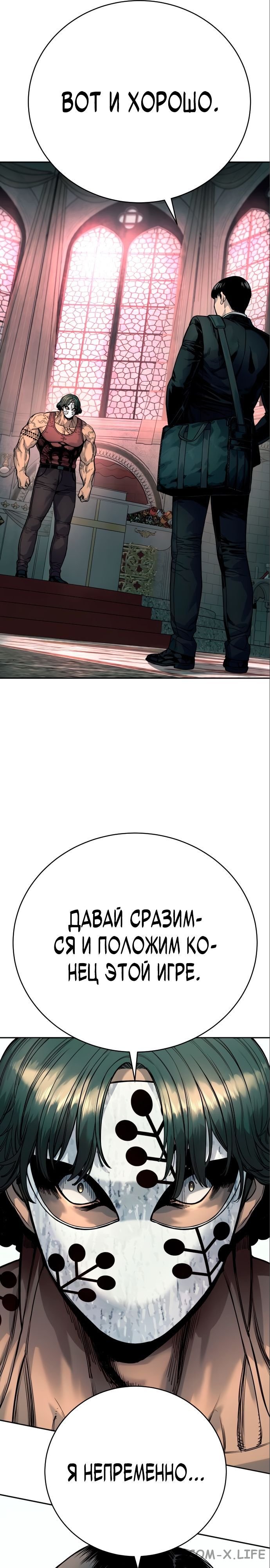 Read Перерождение убийцы в копа Manga Online