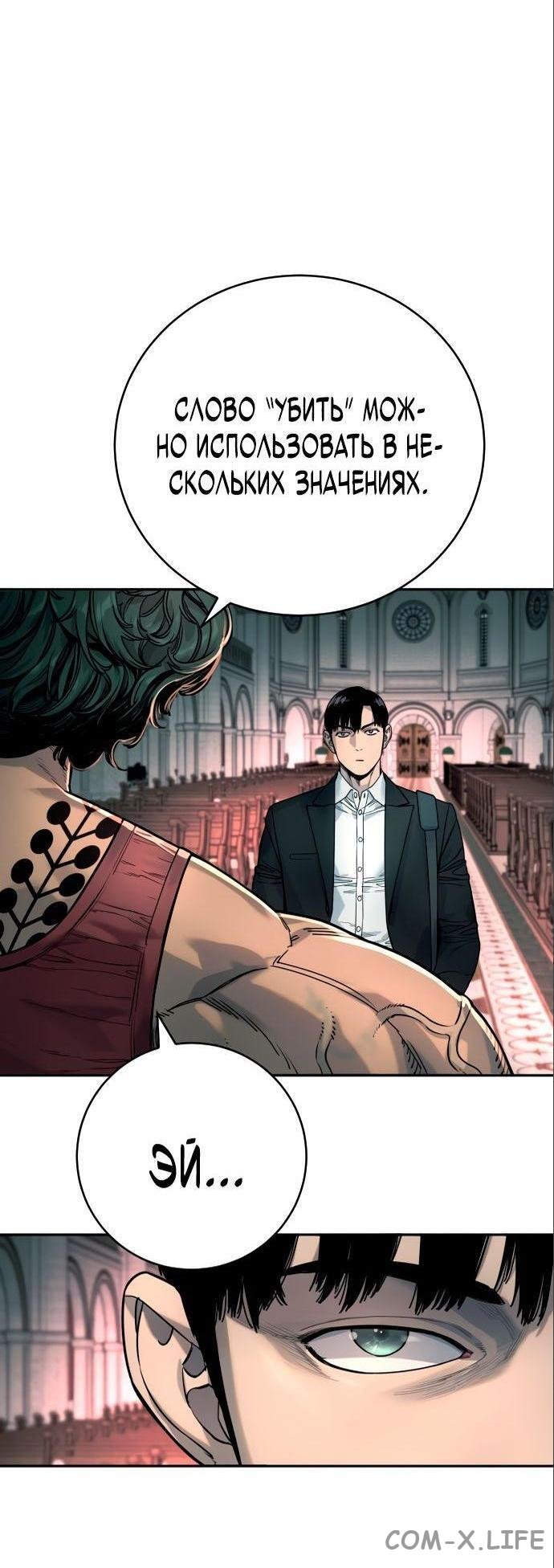Read Перерождение убийцы в копа Manga Online