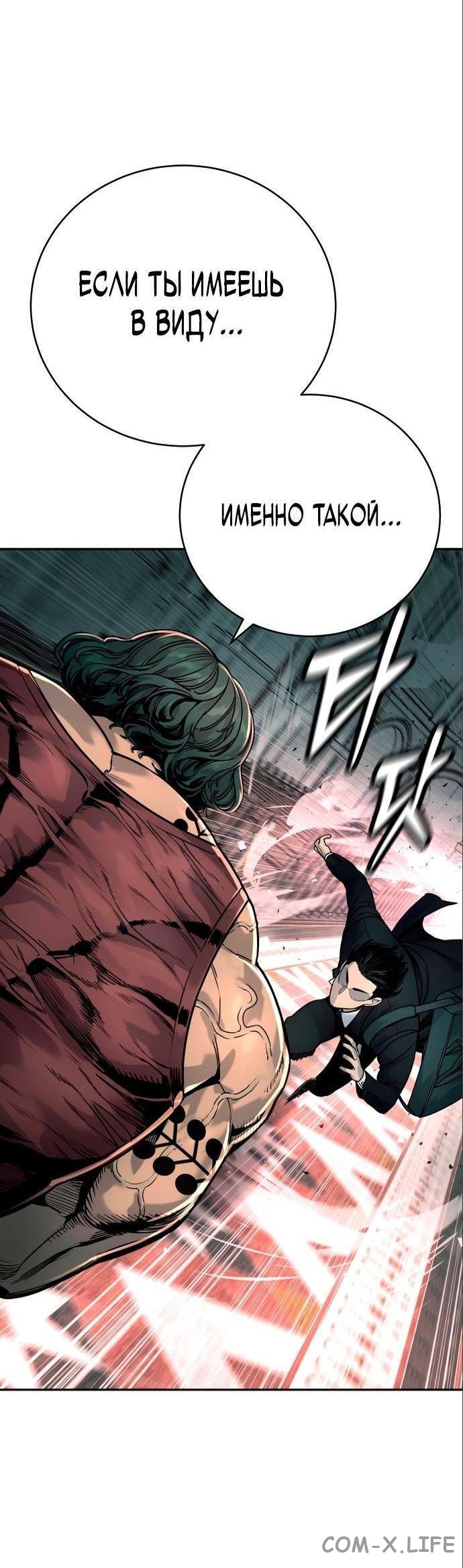 Read Перерождение убийцы в копа Manga Online