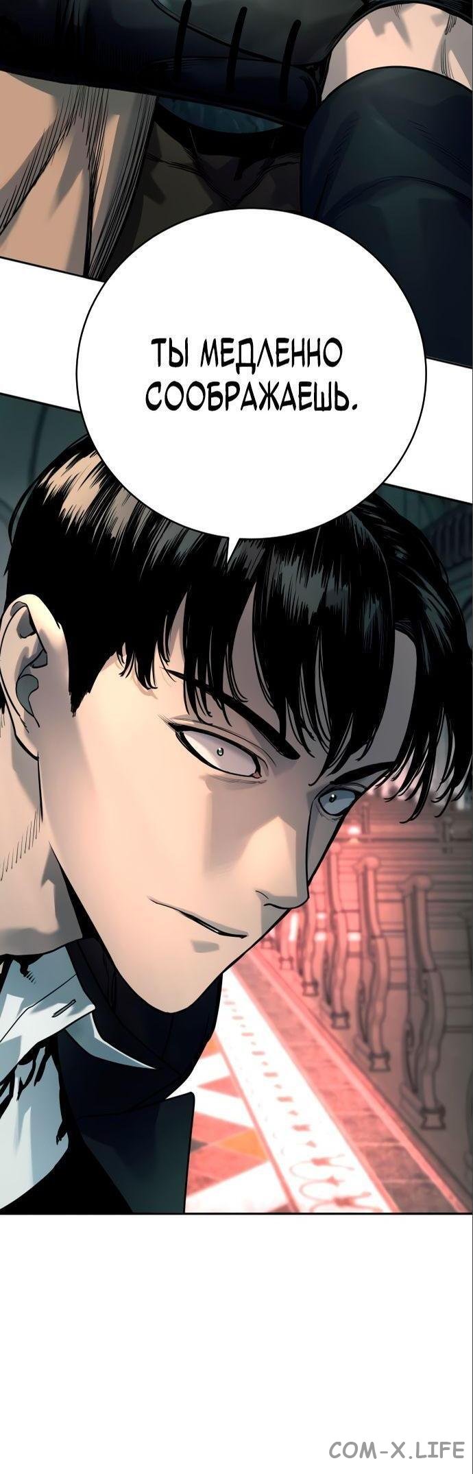 Read Перерождение убийцы в копа Manga Online