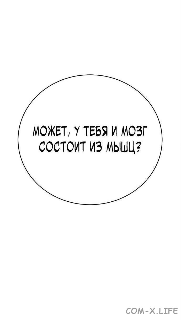 Read Перерождение убийцы в копа Manga Online