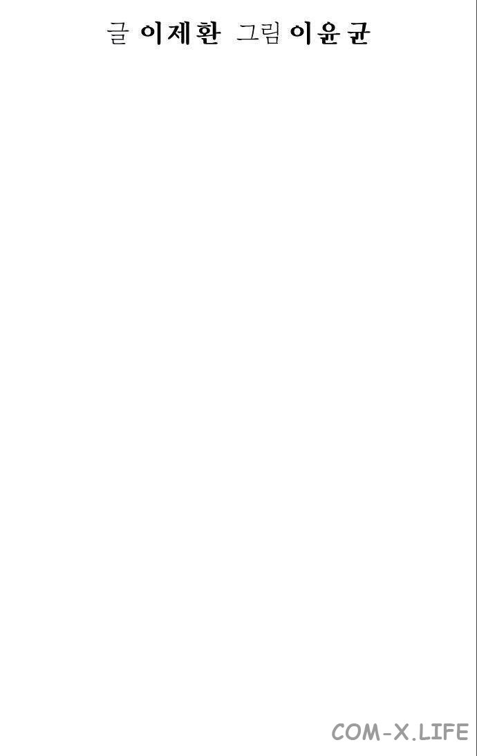 Read Перерождение убийцы в копа Manga Online