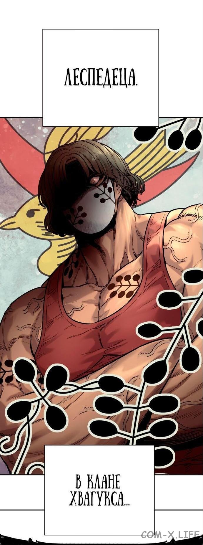 Read Перерождение убийцы в копа Manga Online