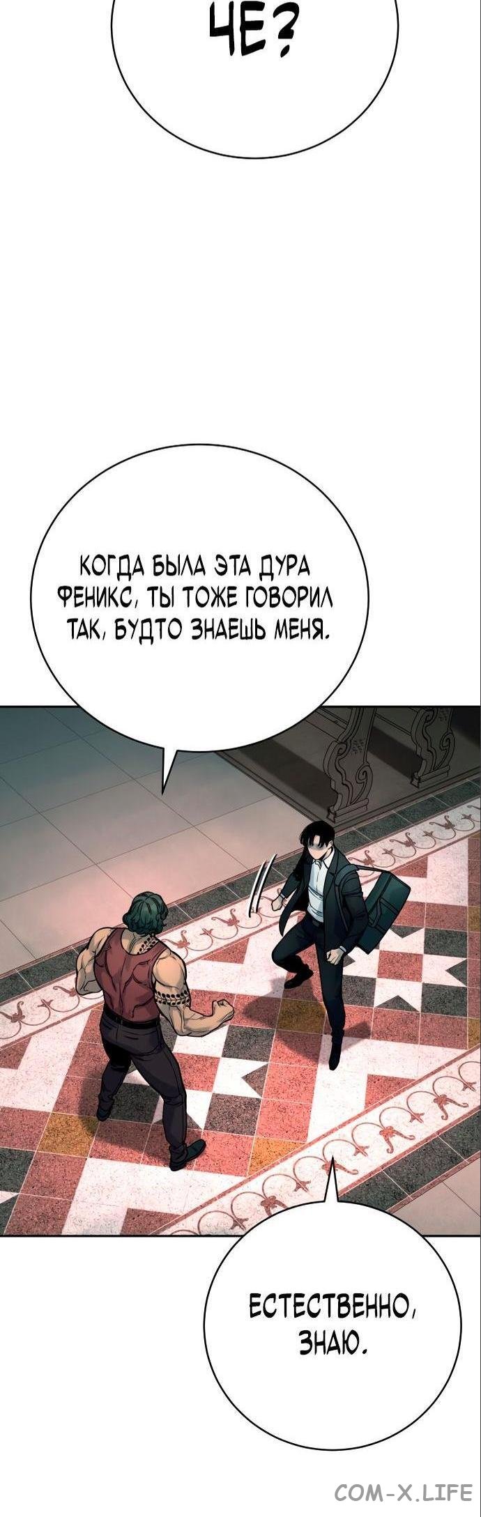 Read Перерождение убийцы в копа Manga Online