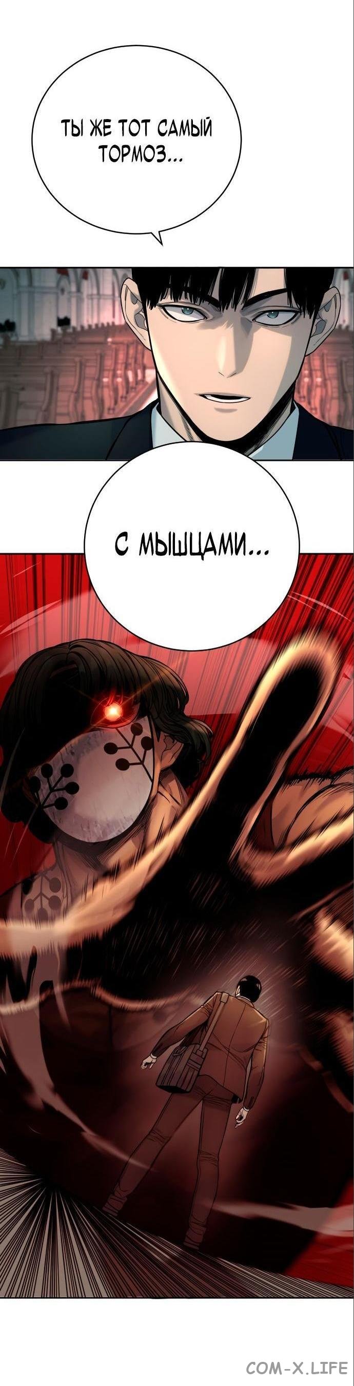 Read Перерождение убийцы в копа Manga Online