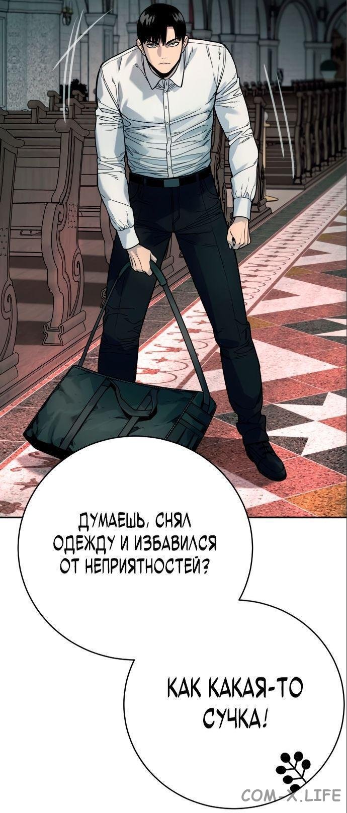 Read Перерождение убийцы в копа Manga Online