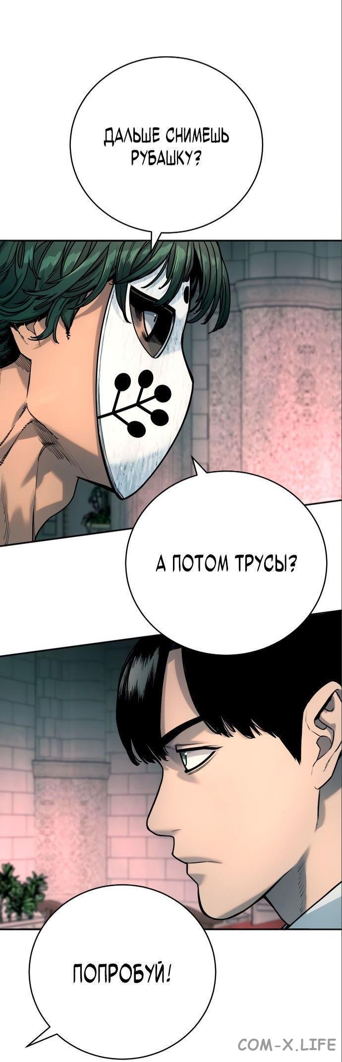 Read Перерождение убийцы в копа Manga Online