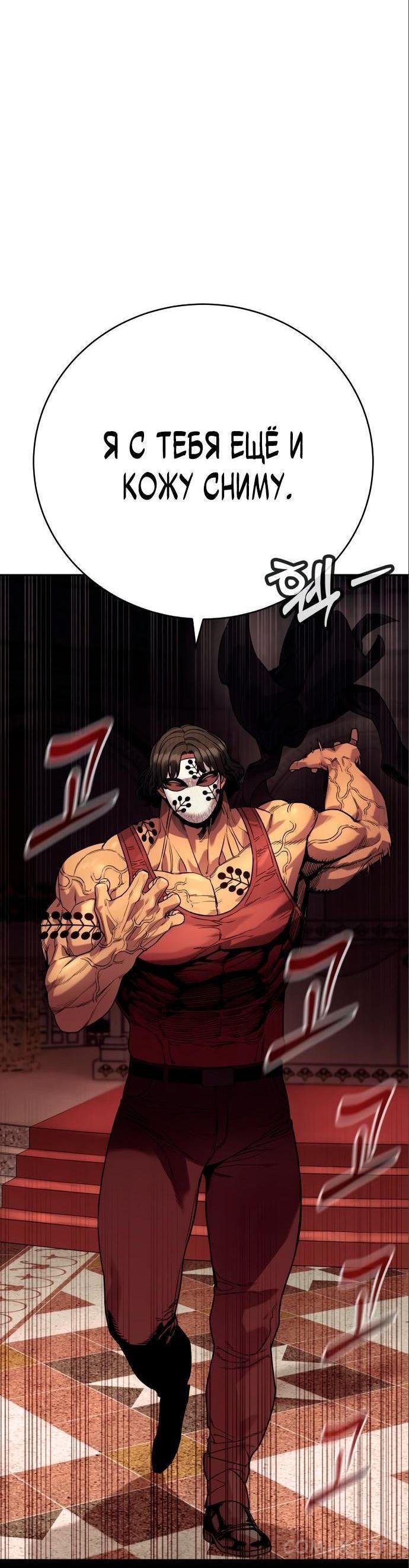 Read Перерождение убийцы в копа Manga Online