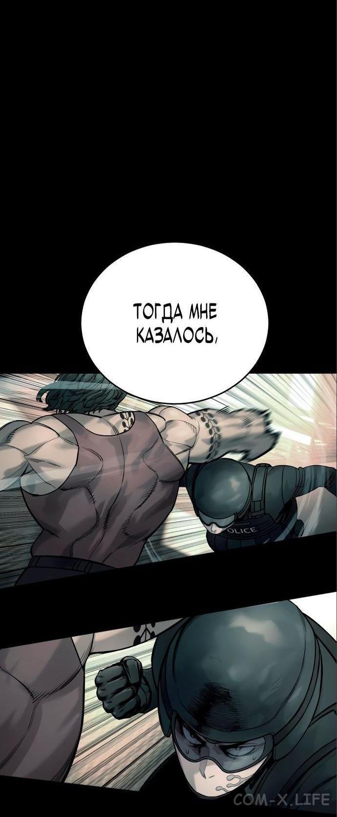 Read Перерождение убийцы в копа Manga Online