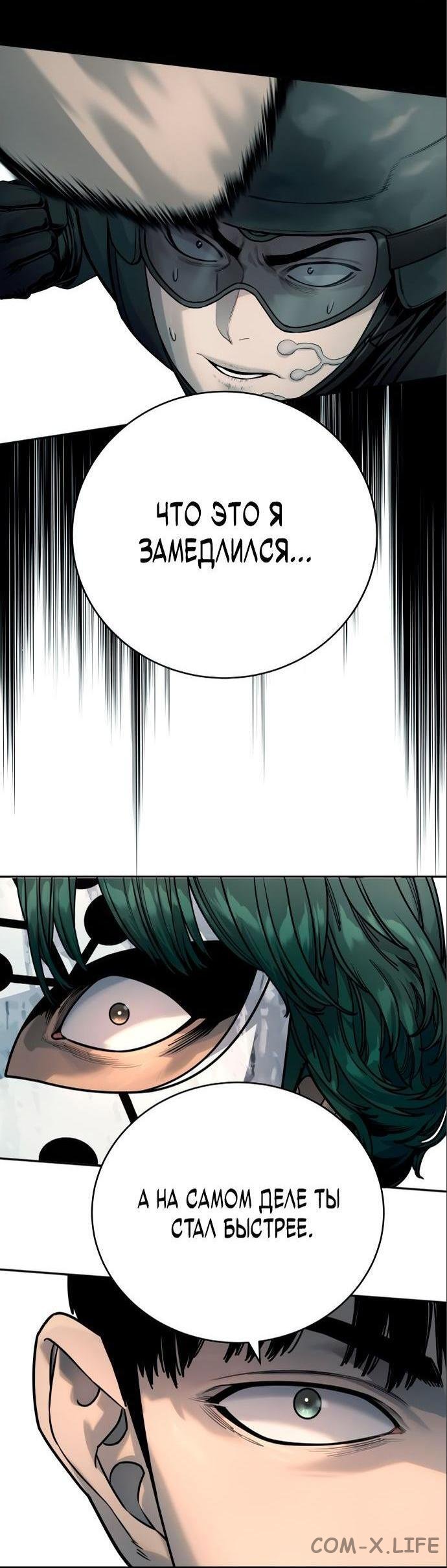 Read Перерождение убийцы в копа Manga Online