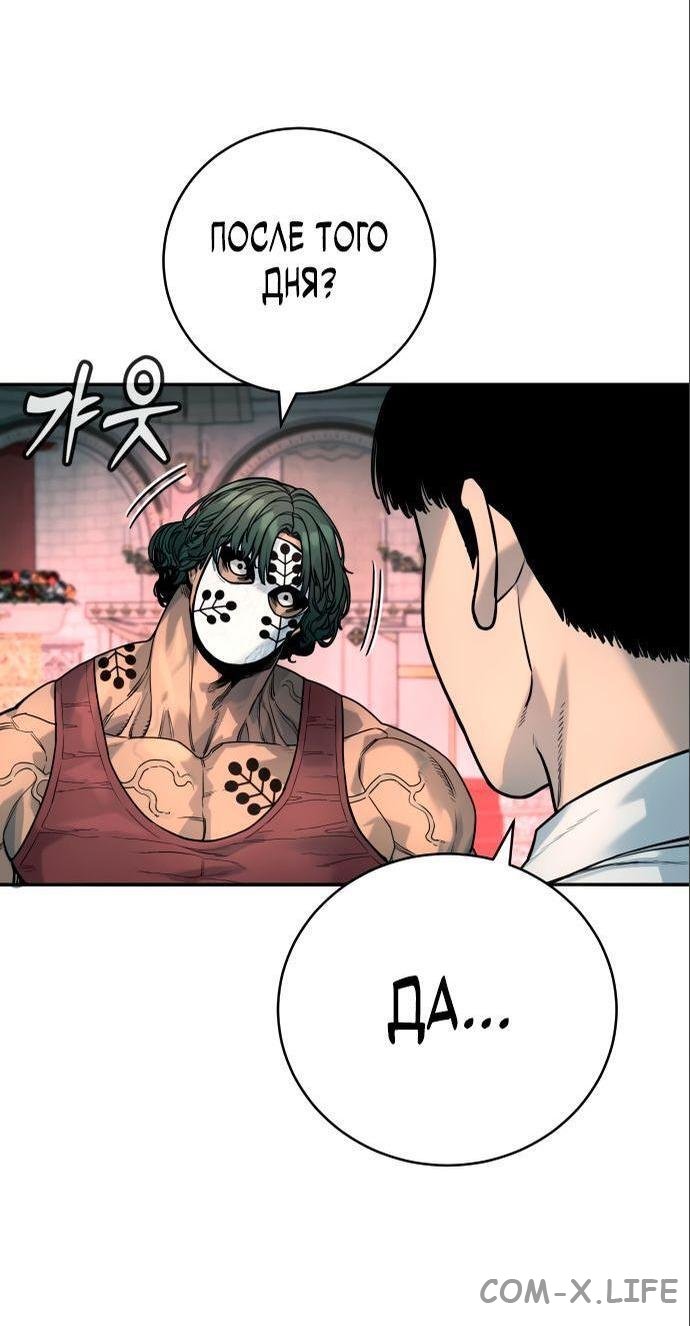 Read Перерождение убийцы в копа Manga Online