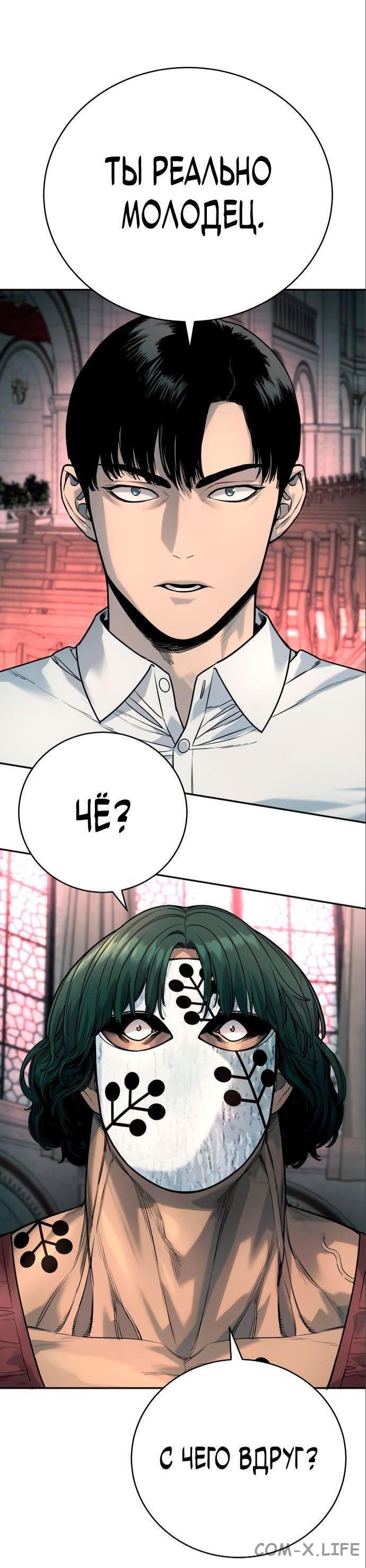 Read Перерождение убийцы в копа Manga Online