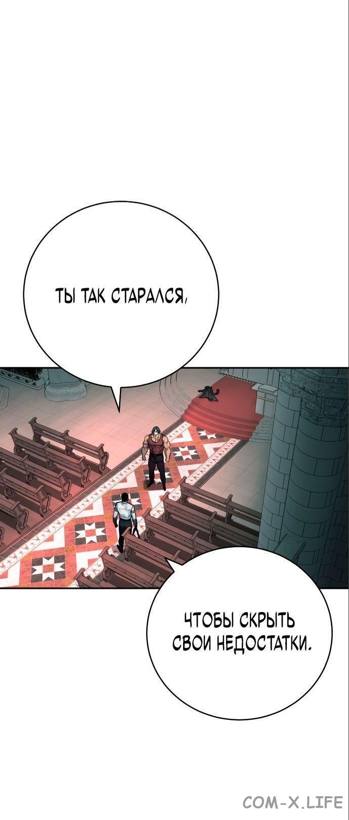 Read Перерождение убийцы в копа Manga Online