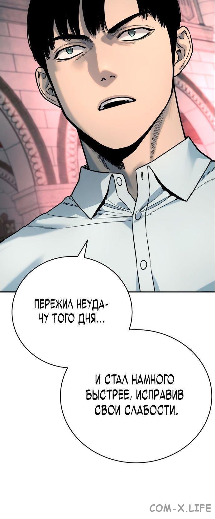 Read Перерождение убийцы в копа Manga Online