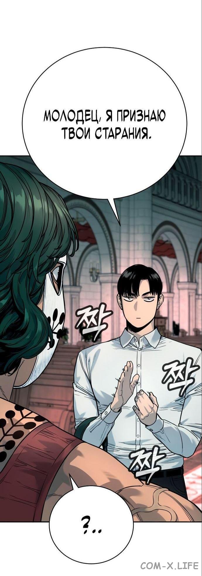 Read Перерождение убийцы в копа Manga Online