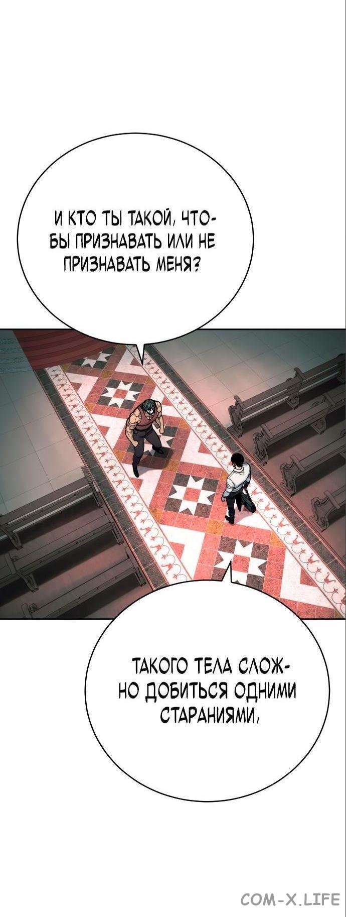 Read Перерождение убийцы в копа Manga Online