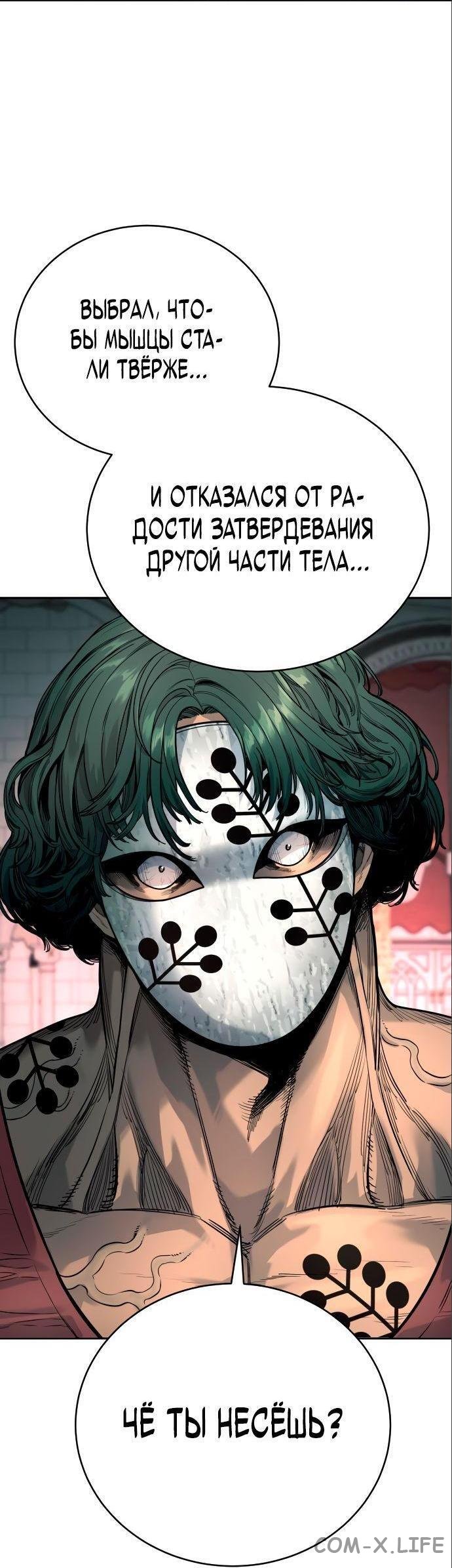 Read Перерождение убийцы в копа Manga Online