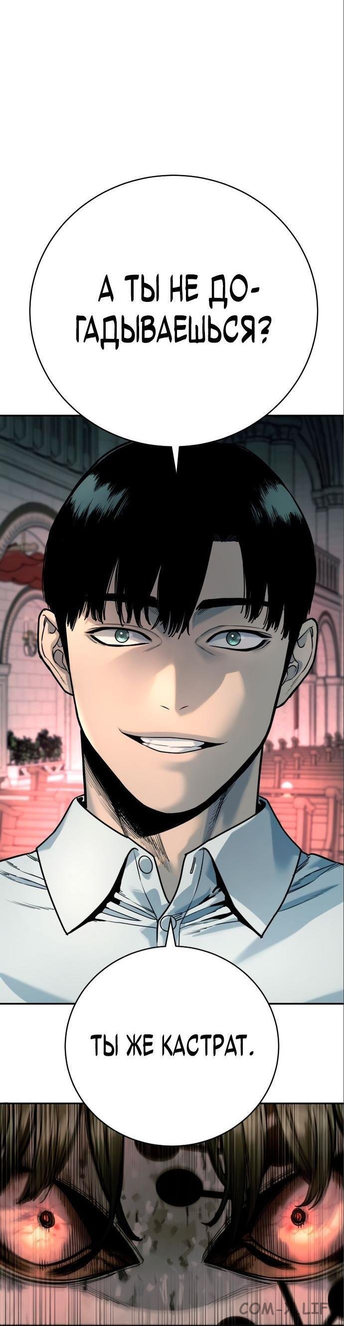 Read Перерождение убийцы в копа Manga Online