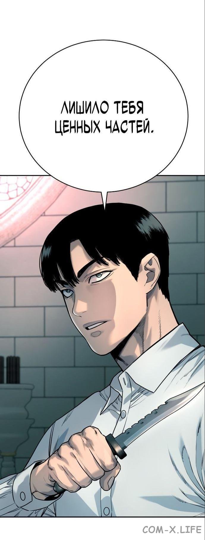 Read Перерождение убийцы в копа Manga Online