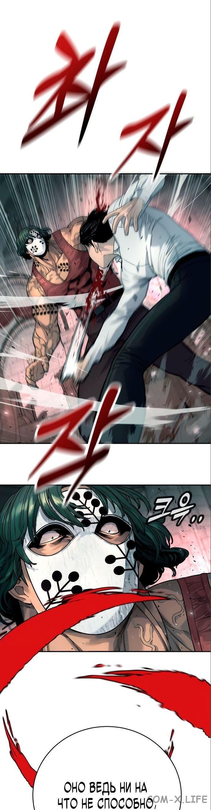 Read Перерождение убийцы в копа Manga Online