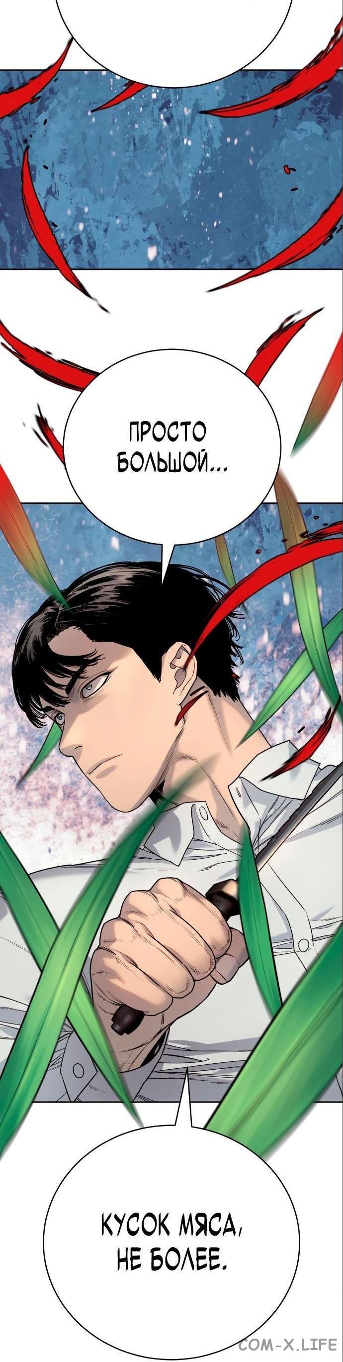 Read Перерождение убийцы в копа Manga Online