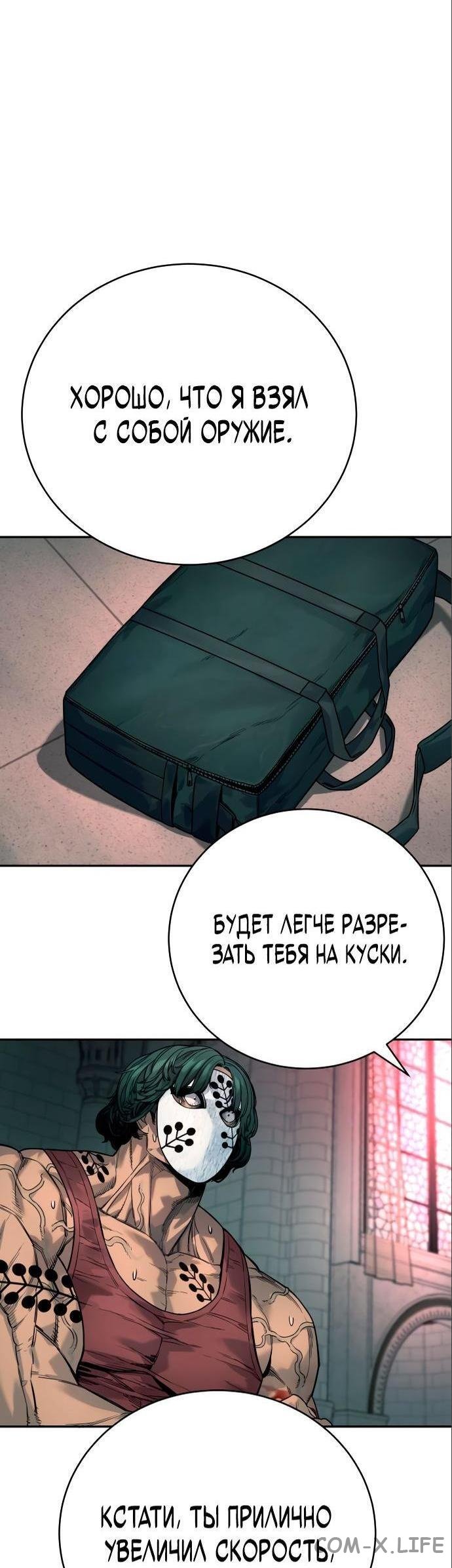 Read Перерождение убийцы в копа Manga Online