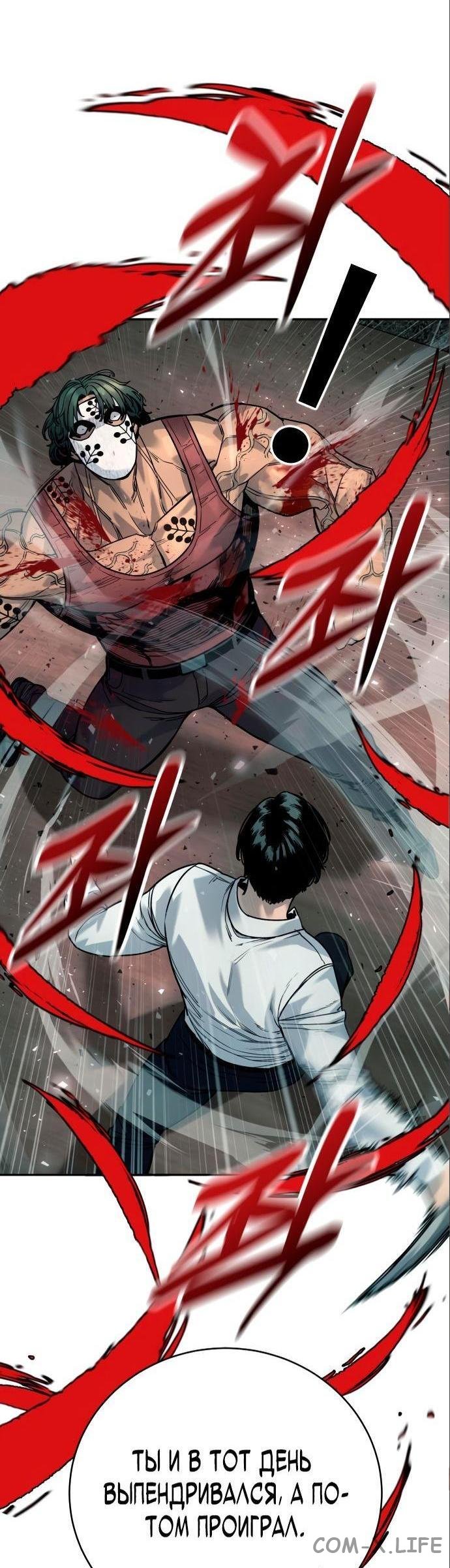 Read Перерождение убийцы в копа Manga Online