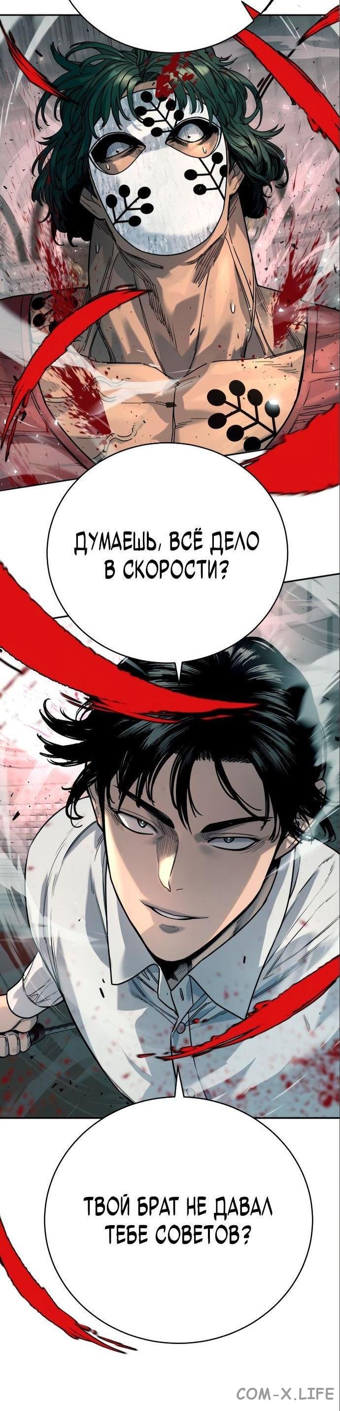 Read Перерождение убийцы в копа Manga Online