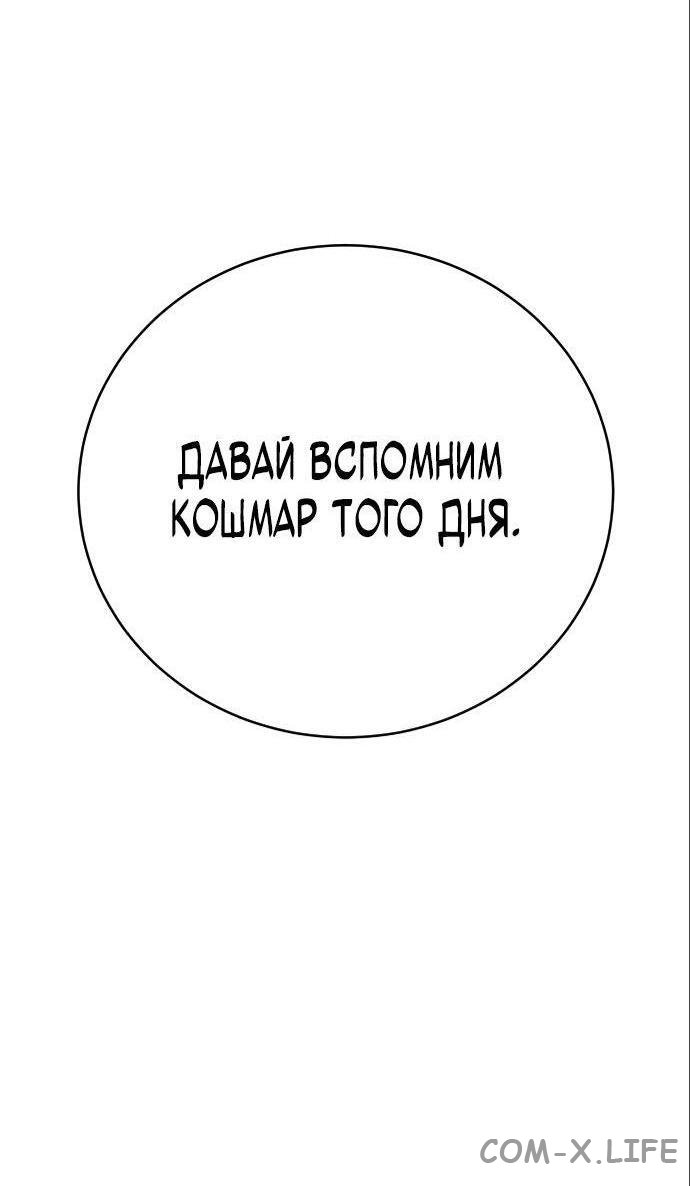 Read Перерождение убийцы в копа Manga Online