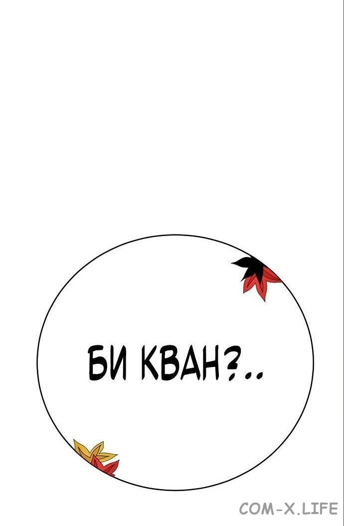 Read Перерождение убийцы в копа Manga Online