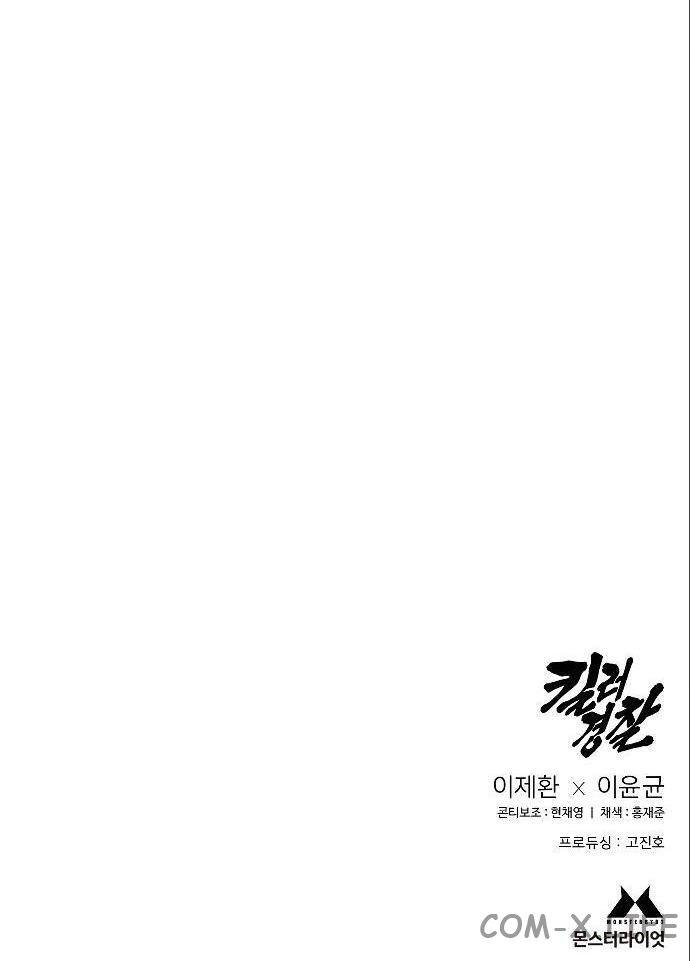 Read Перерождение убийцы в копа Manga Online