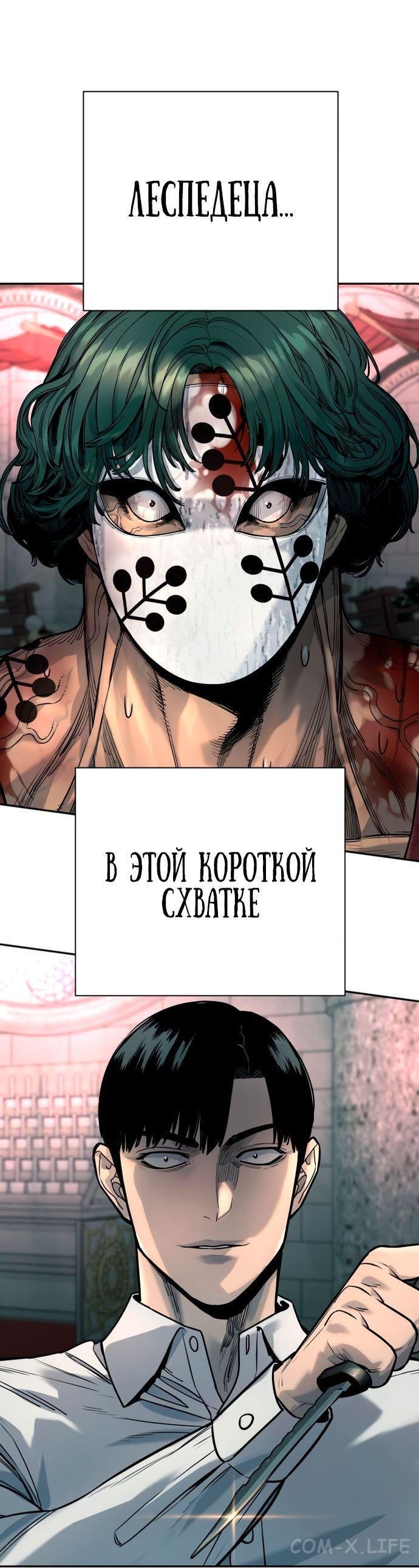 Read Перерождение убийцы в копа Manga Online