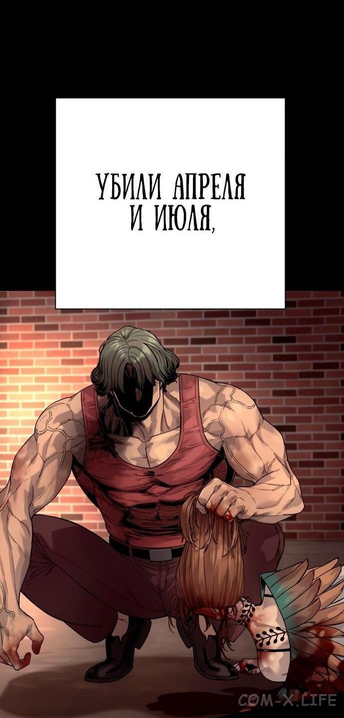 Read Перерождение убийцы в копа Manga Online