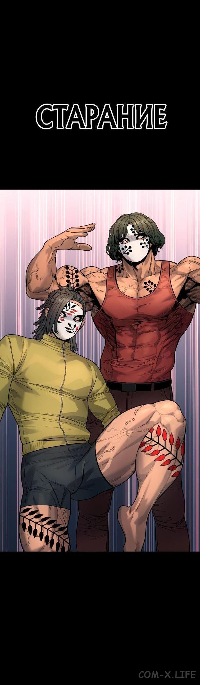 Read Перерождение убийцы в копа Manga Online