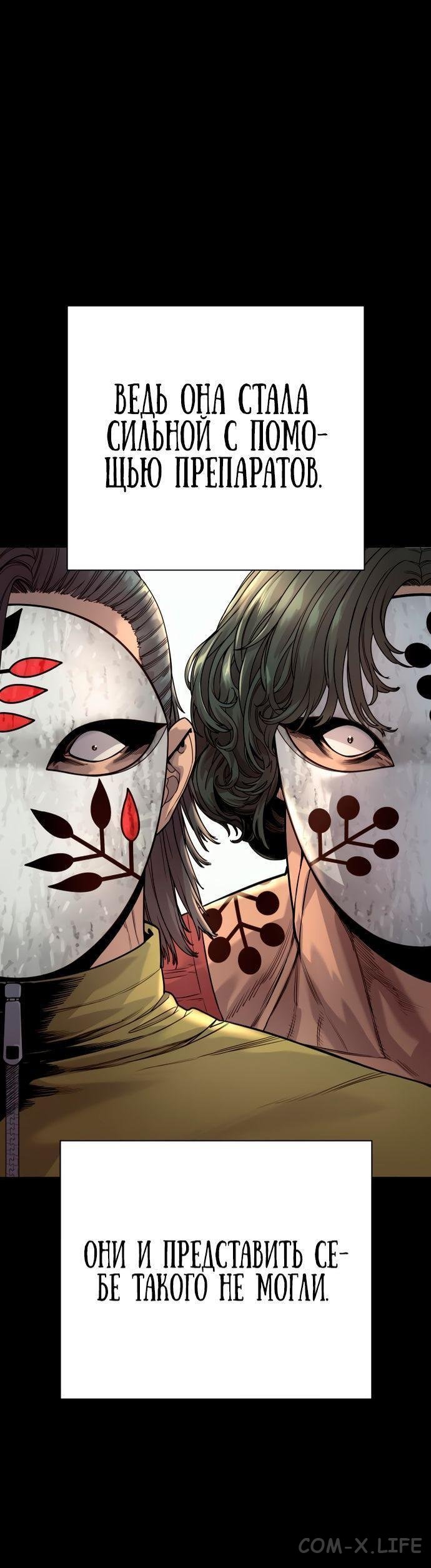 Read Перерождение убийцы в копа Manga Online