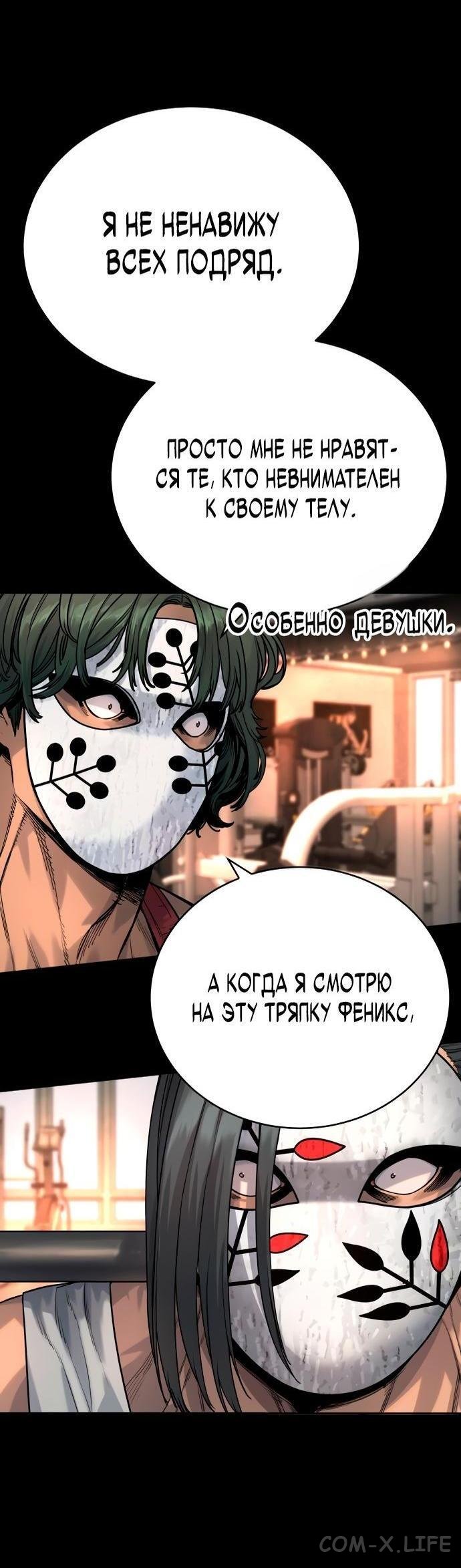 Read Перерождение убийцы в копа Manga Online