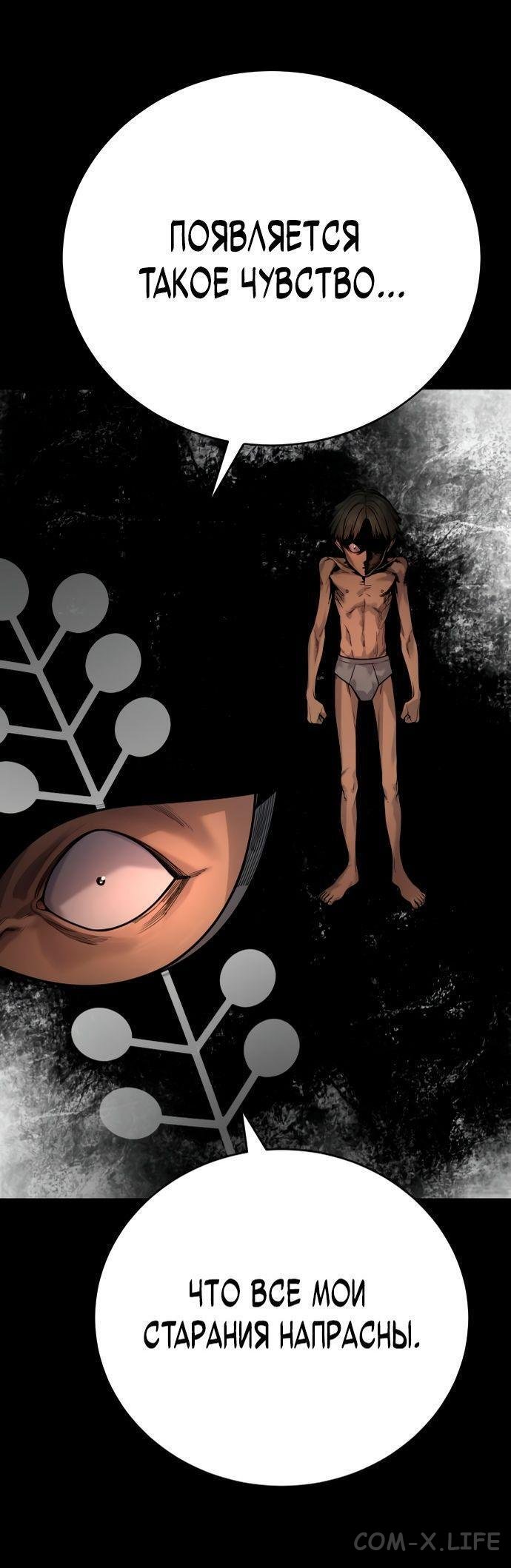 Read Перерождение убийцы в копа Manga Online
