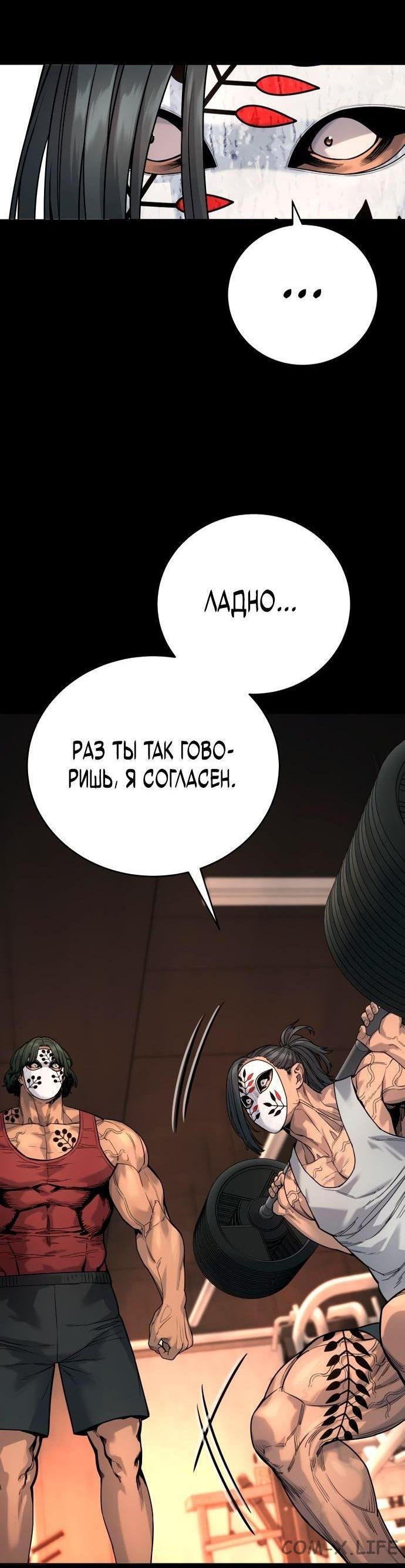 Read Перерождение убийцы в копа Manga Online