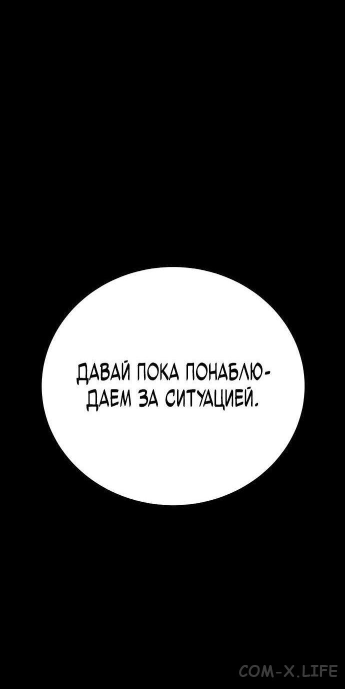 Read Перерождение убийцы в копа Manga Online