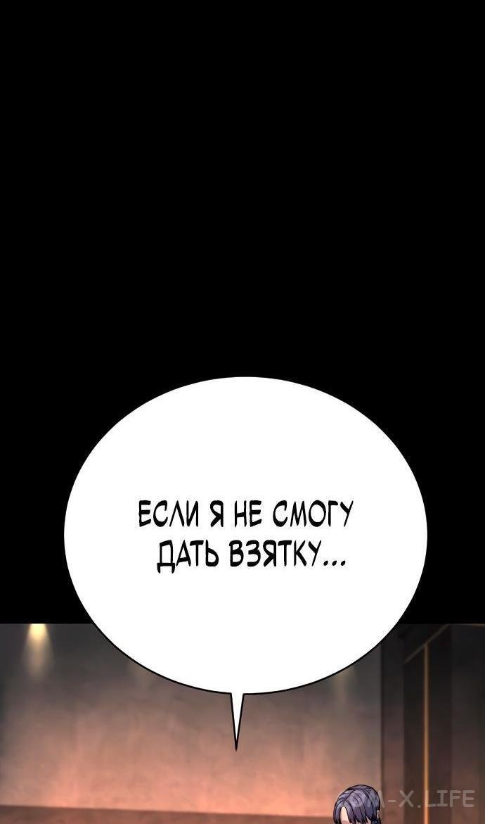 Read Перерождение убийцы в копа Manga Online