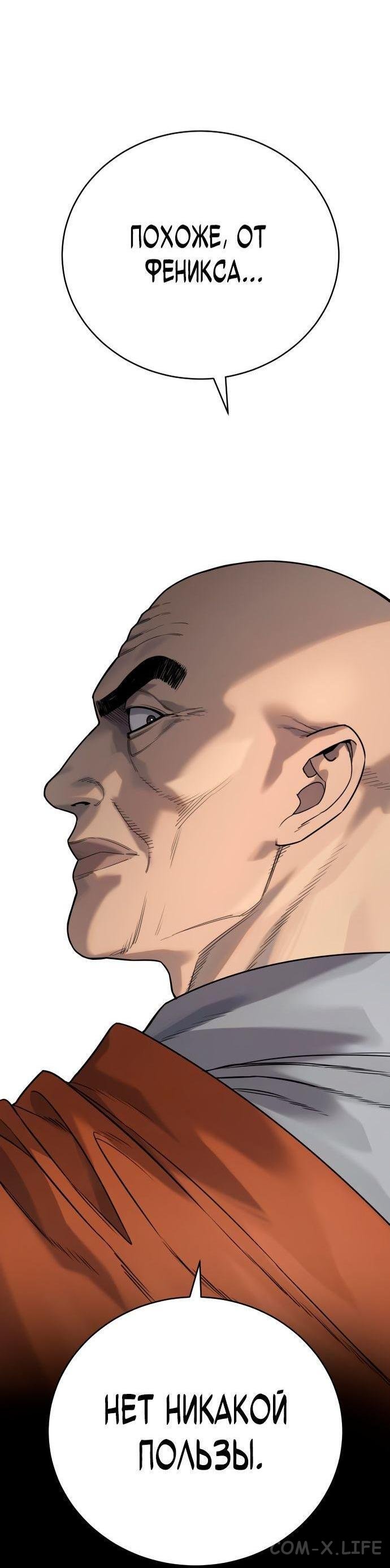 Read Перерождение убийцы в копа Manga Online
