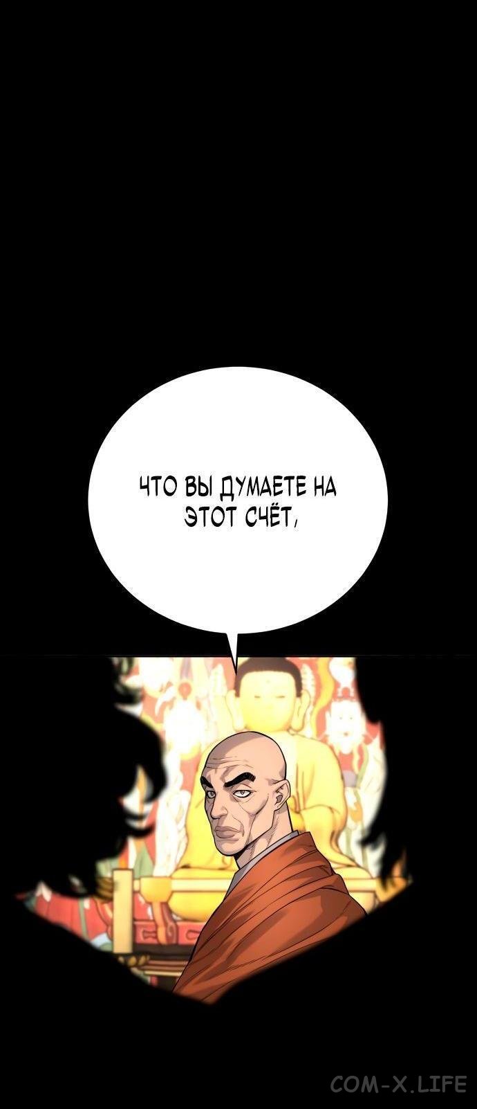 Read Перерождение убийцы в копа Manga Online