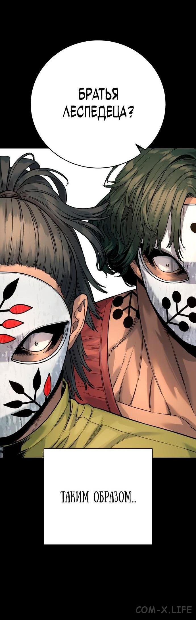 Read Перерождение убийцы в копа Manga Online