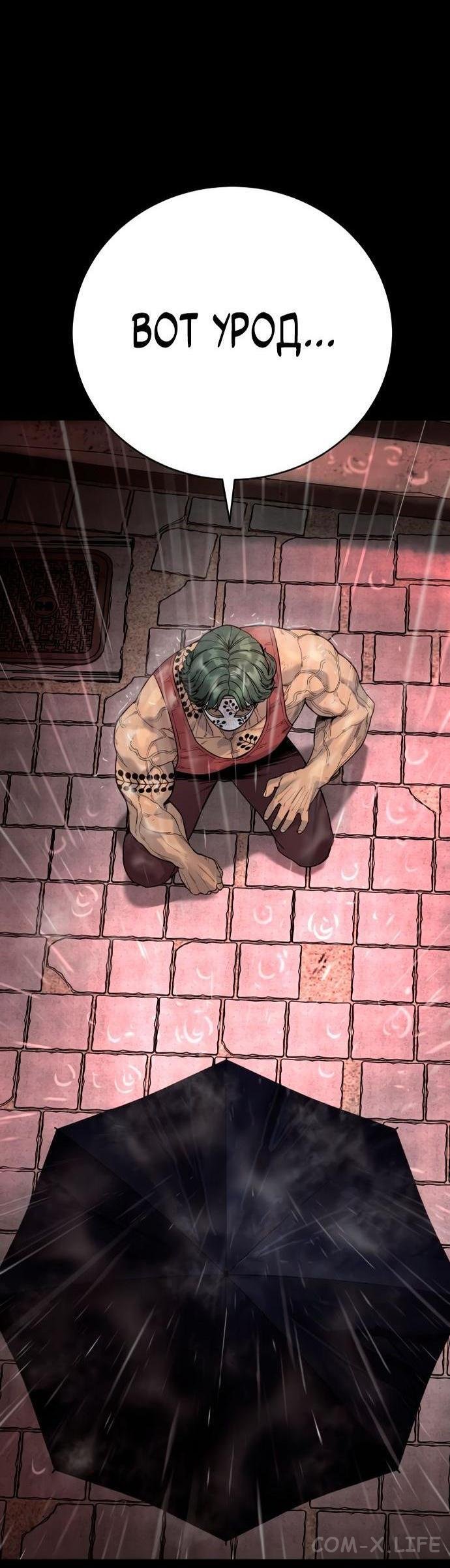 Read Перерождение убийцы в копа Manga Online