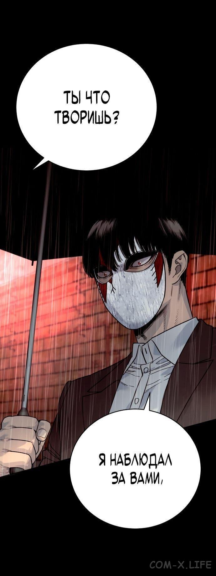 Read Перерождение убийцы в копа Manga Online