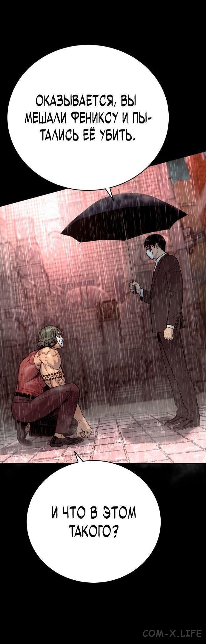 Read Перерождение убийцы в копа Manga Online
